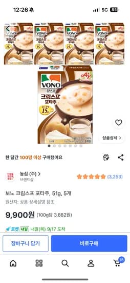 보노스프 5개   9900원