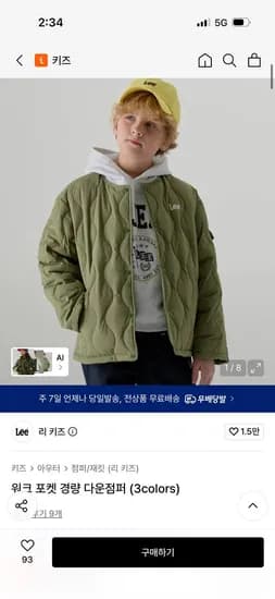 리 키즈 워크 포켓 경량다운점퍼