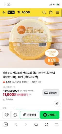 티엘푸드 현미곤약밥 10개 11,900원