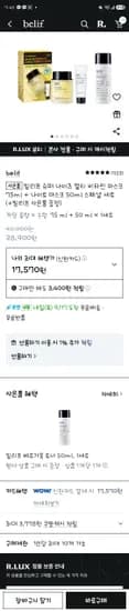 빌리프 멀티 비타민 마스크 75ml 외 2종