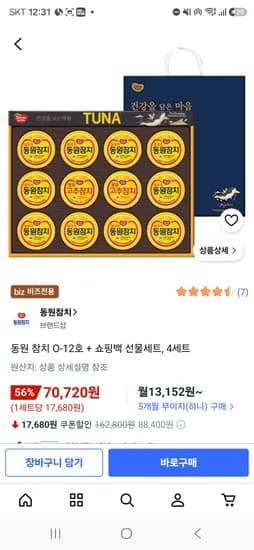 동원참치 O-12호 선물셋트 4세트