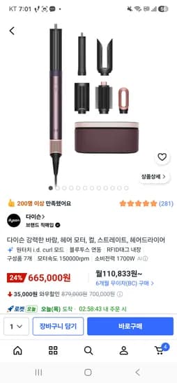 다이슨 에어랩 코안다 2x 멀티 스타일러 앤 드라이어 665,000원