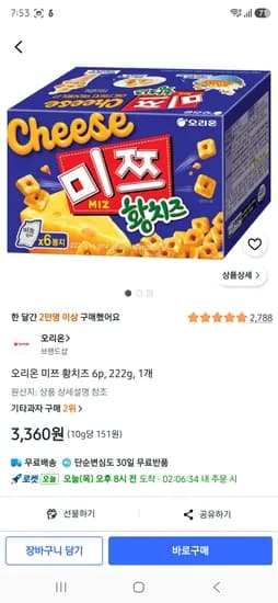 오리온 미쯔 황치즈 6p 222g 1개 3,360원