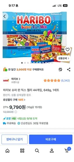 하리보 슈퍼 펀 믹스 젤리 44개입 649g 1세트 9,790원