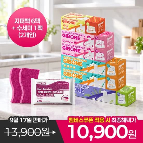 GS샵 기본에 스탠딩 슬라이드 지퍼백102매 토스페이 9265원!!