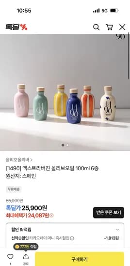 1490 엑스트라버진 올리브오일 100ml 25,900원