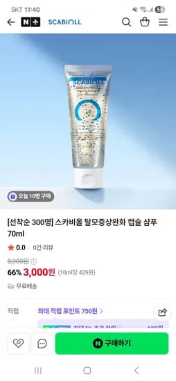 탈모증상완화 캡슐샴푸 70ml