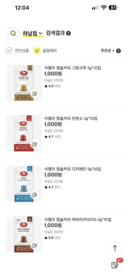 사켈라 캡슐커피 10입 1,000원