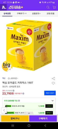 맥심 모카골드 커피믹스 190T 23,790원