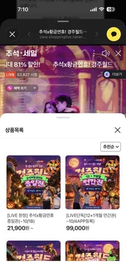 경주월드 대인 29900원 소인 21900원 7% 카드추가할인
