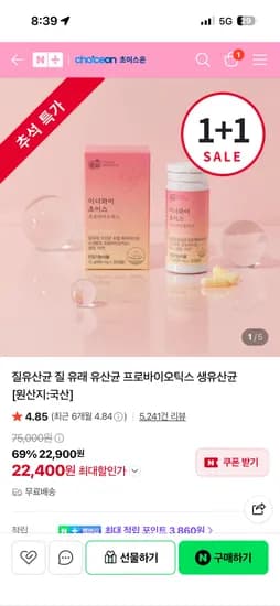 맘이베베 질유산균 프로바이오틱스 생유산균 2병 22,900원