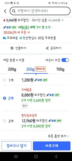 켈로그 프로틴 제로슈가 350g 2개 또는 3개