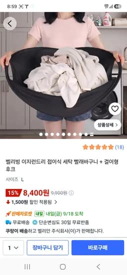 벨리빙 이지런드리 접이식 세탁 빨래이동바구니 8,400원