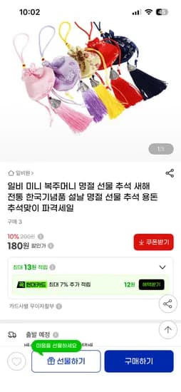 추석 미니 복주머니