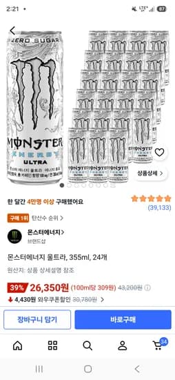 몬스터에너지 울트라, 355ml, 24개 26,350원