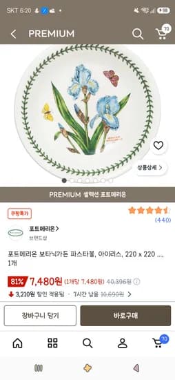 포트메리온 보타닉가든 파스타볼