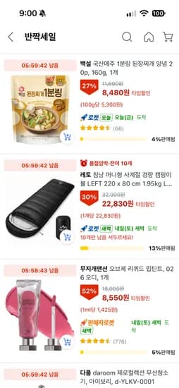 CJ 백설 국산메주 1분링 된장찌개 양념 20p, 160g 1개 8,480원