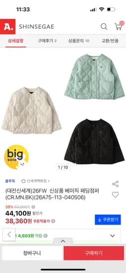 블루독 신상품 베이직 패딩점퍼 38,360원