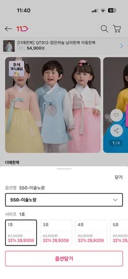 더예한복 28720원~ 무료배송