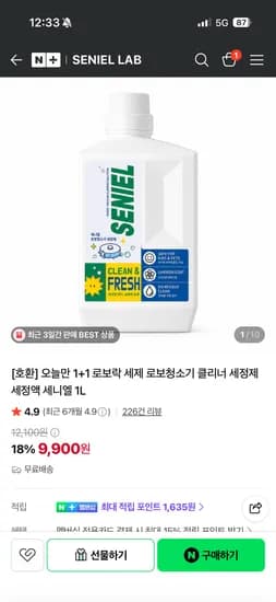 세니엘 로봇청소기 세제 1+1 9,900원 무배