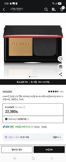 시세이도 피니쉬 파우더 파운데이션 케이스 + 리필 세트, 340오크, 1세트 22380원