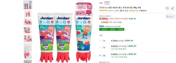 조르단 뉴스텝1 어린이 불소 치약 딸기향 90g, 3개 9,500원