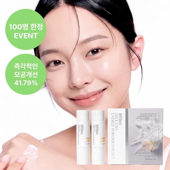 밀크엑소에너지파우더에센스 1000원 유배 선착순100명