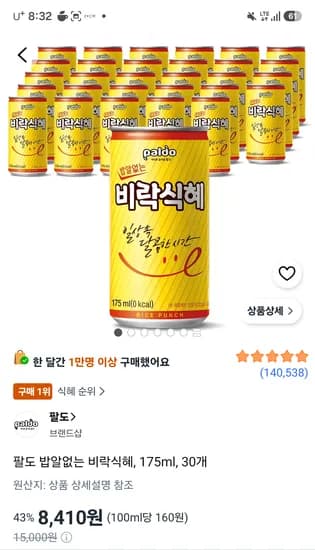 팔도 밥알없는 비락식혜, 175ml, 30개 8,410원~