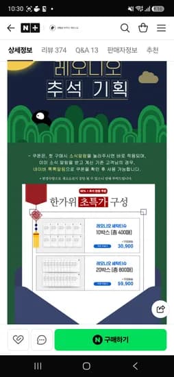 레오니오 국내생산 이염방지티슈 10박스 30,900원