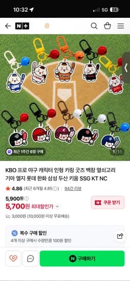 감컴 프로야구 키링굿즈 5,700원~~!!