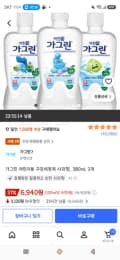가그린 어린이용 구강세정제 사과향, 380ml, 3개 6,940원