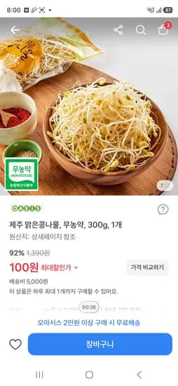 토스쇼핑 오아시스 1000원딜 리셋