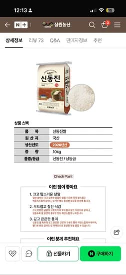 삼원농산 국산 26년 신동진쌀(상등급) 10kg 30,800원