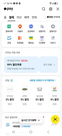 타깃 선착,메가커피 할쿠