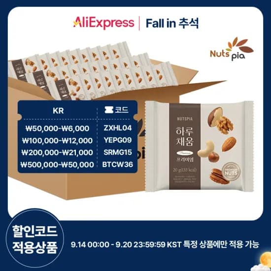 하루채움 프리미엄 100봉