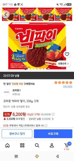 크라운 빅파이 딸기, 216g, 5개 6,200원