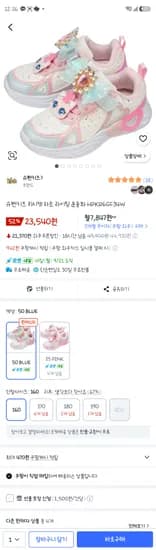 슈펜키즈 위시캣 하트 라이팅 운동화