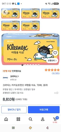 크리넥스 카카오프렌즈 여행용 티슈, 70매, 18개 8,810원