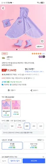 슈펜키즈 산리오 레인부츠 판초 우의 세트
