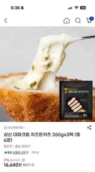 대파크림 치즈돈카츠 260g 3팩 총 6장