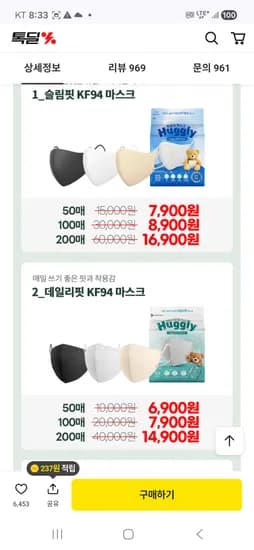 허글리 KF94 새부리형 마스크 100매 7,900원
