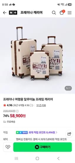 프레이나 캐리어 폴리카보네이트 100% 소재 58,900원