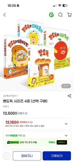 빵도둑 시리즈