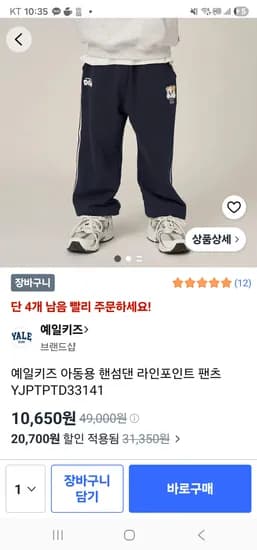 예일키즈 아동용 핸섬댄 라인포인트 팬츠 YJPTPTD33141 100사이즈