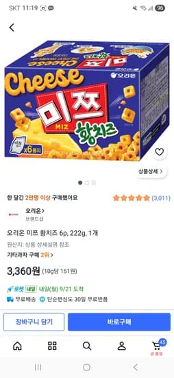 오리온 미쯔 황치즈 6p 3,360원