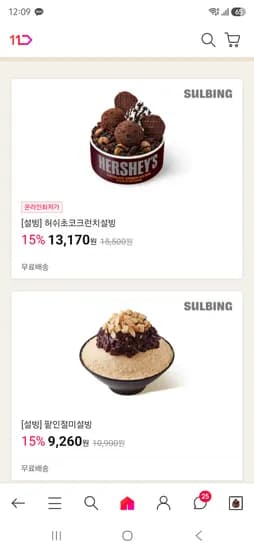 설빙 15프로 할인