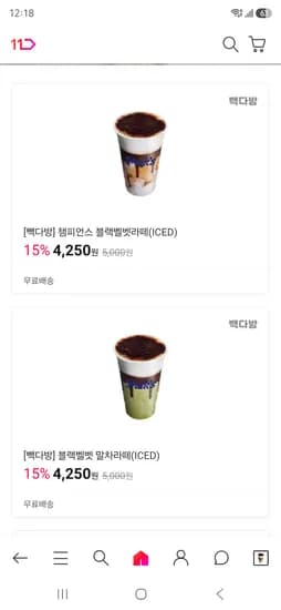 빽다방 15프로 할인