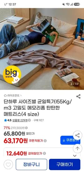 메모리폼 고밀도 매트리스 일반형
