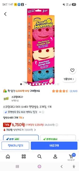스크럽대디 마미 수세미 랜덤발송 3개입 1개 6,750원