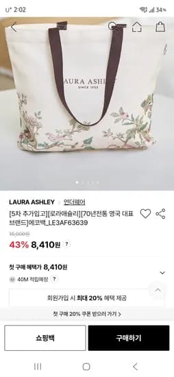 로라애슐리/레노마 홈웨어 언더웨어 모음 8,410원~
